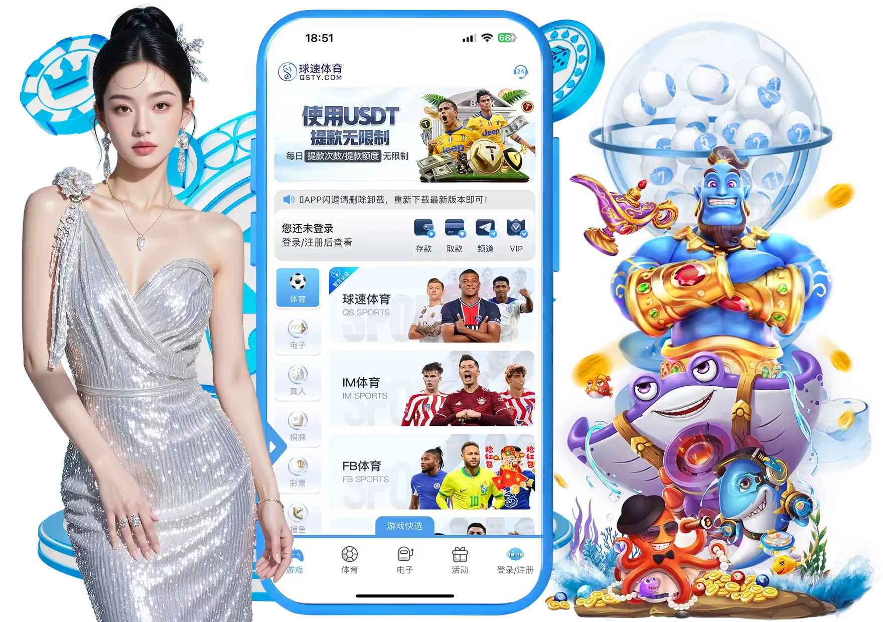 球速体育 APP 移动阅读服务